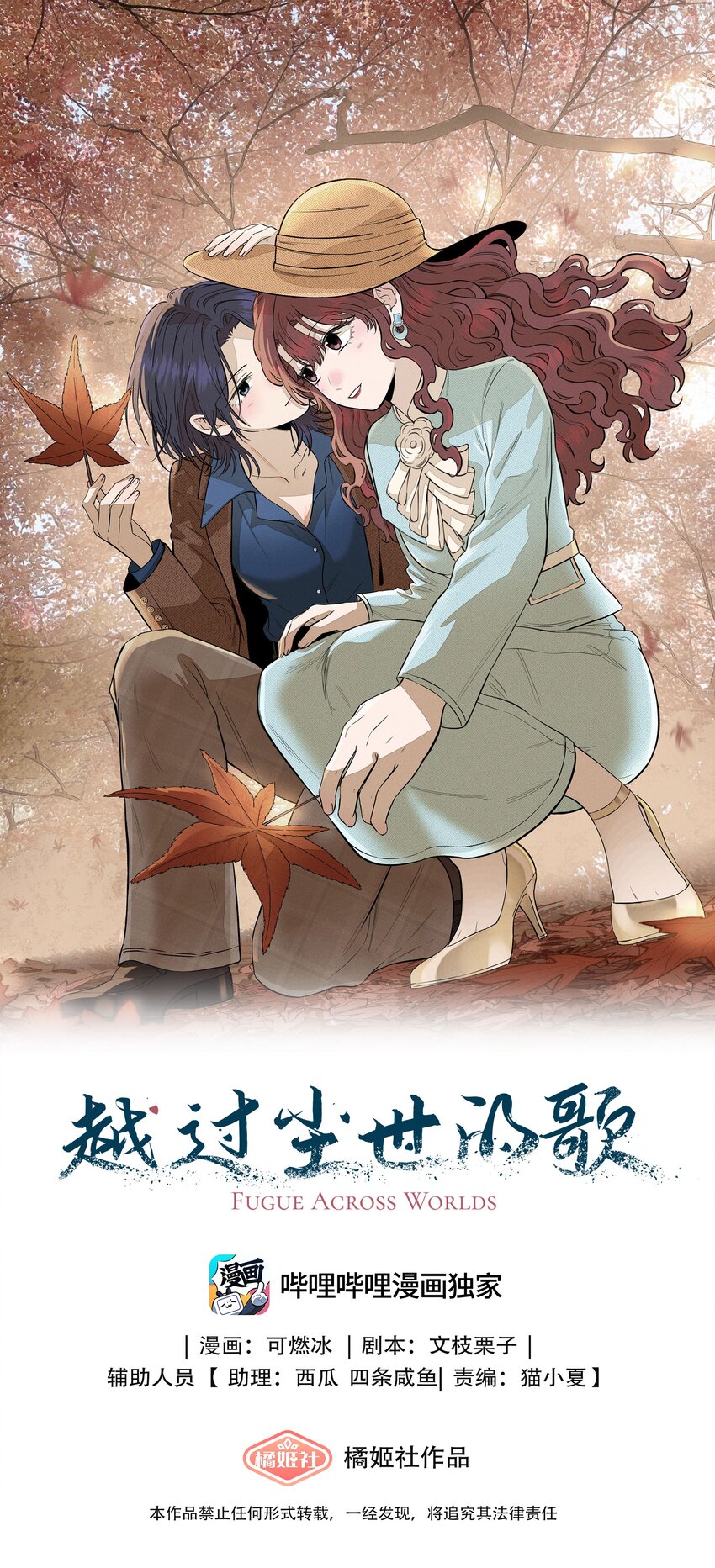 第四十一 允许改变发生(1/2)-第42话