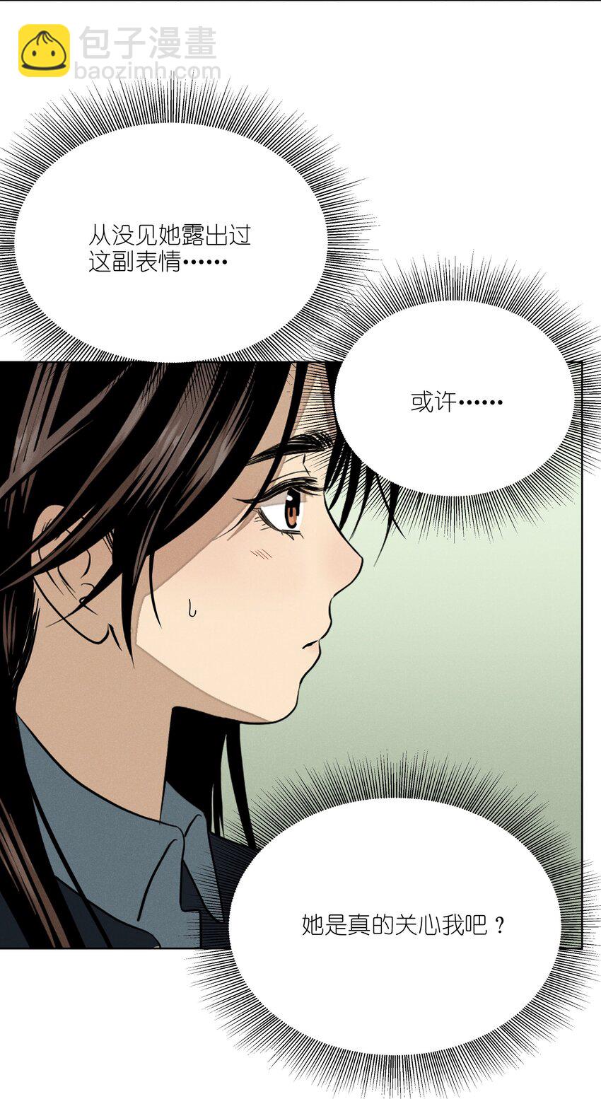 第四十三 靠近一点点(1/2)-第44话