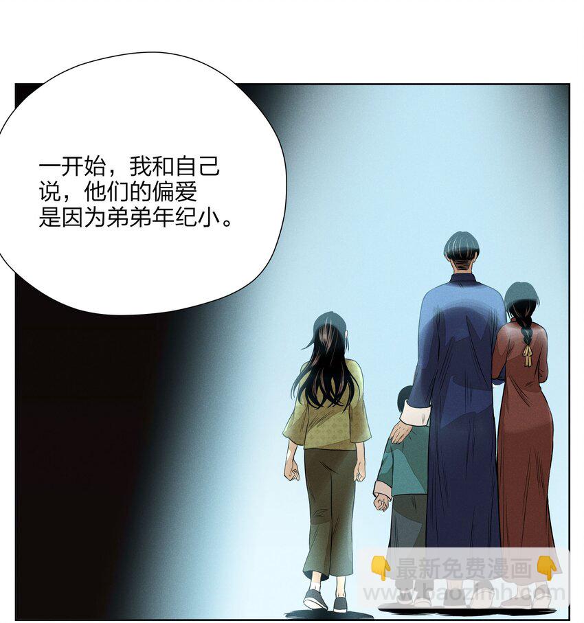 第四十三 靠近一点点(1/2)-第44话
