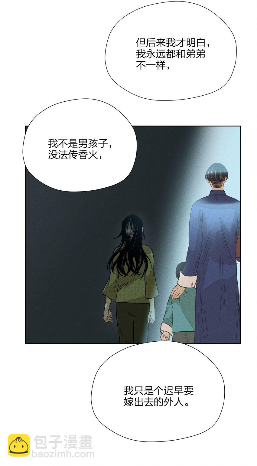 第四十三 靠近一点点(1/2)-第44话