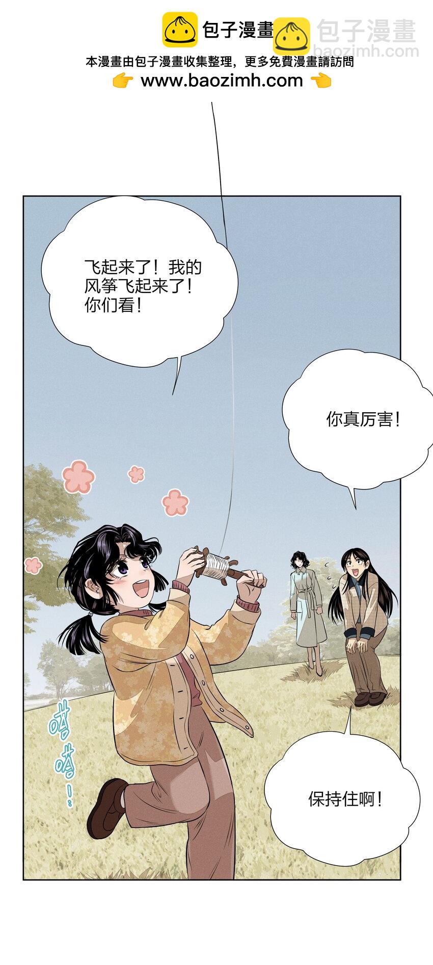 第四十三 靠近一点点(1/2)-第44话
