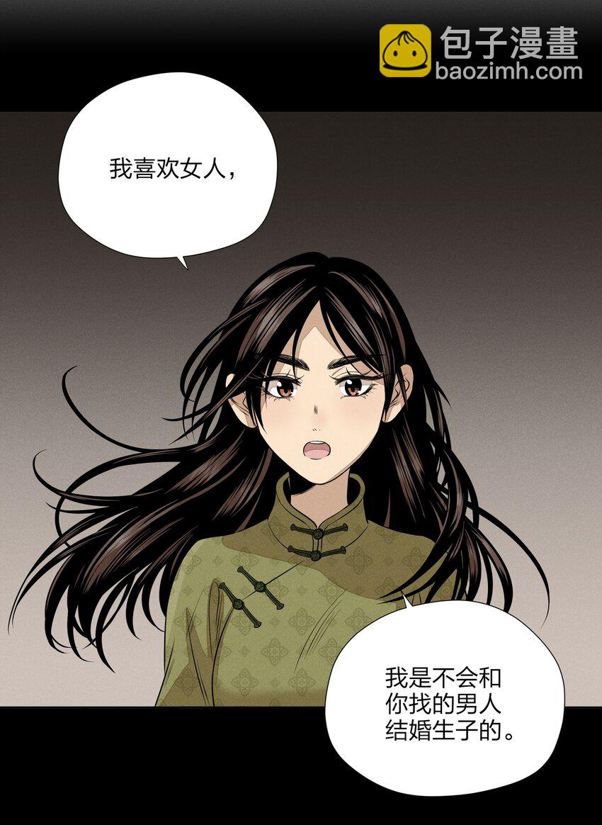 第四十三 靠近一点点(1/2)-第44话