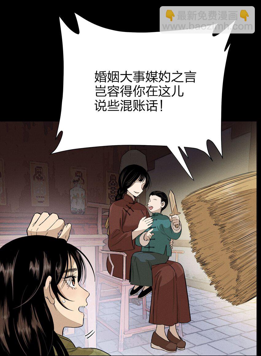 第四十三 靠近一点点(1/2)-第44话