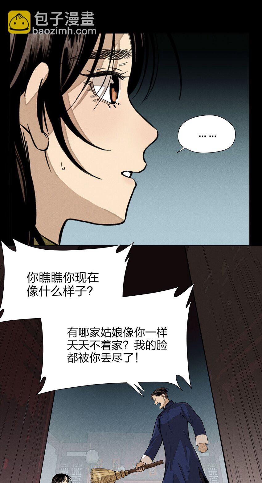 第四十三 靠近一点点(1/2)-第44话
