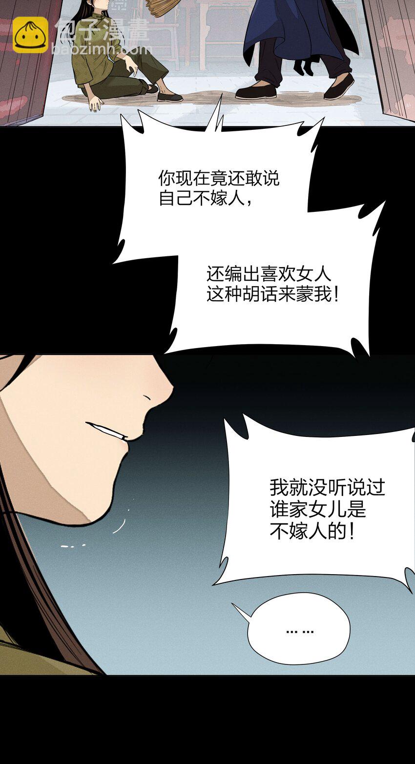 第四十三 靠近一点点(1/2)-第44话