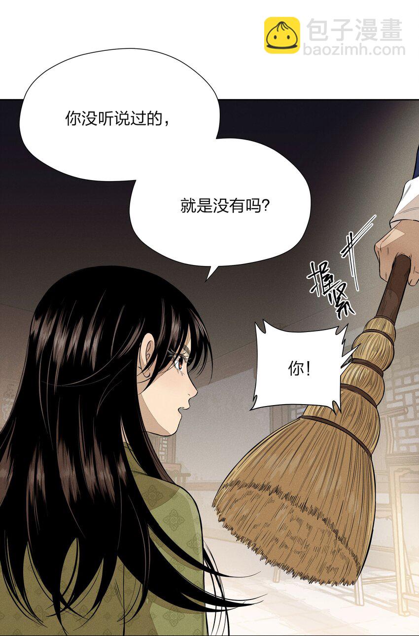 第四十三 靠近一点点(1/2)-第44话