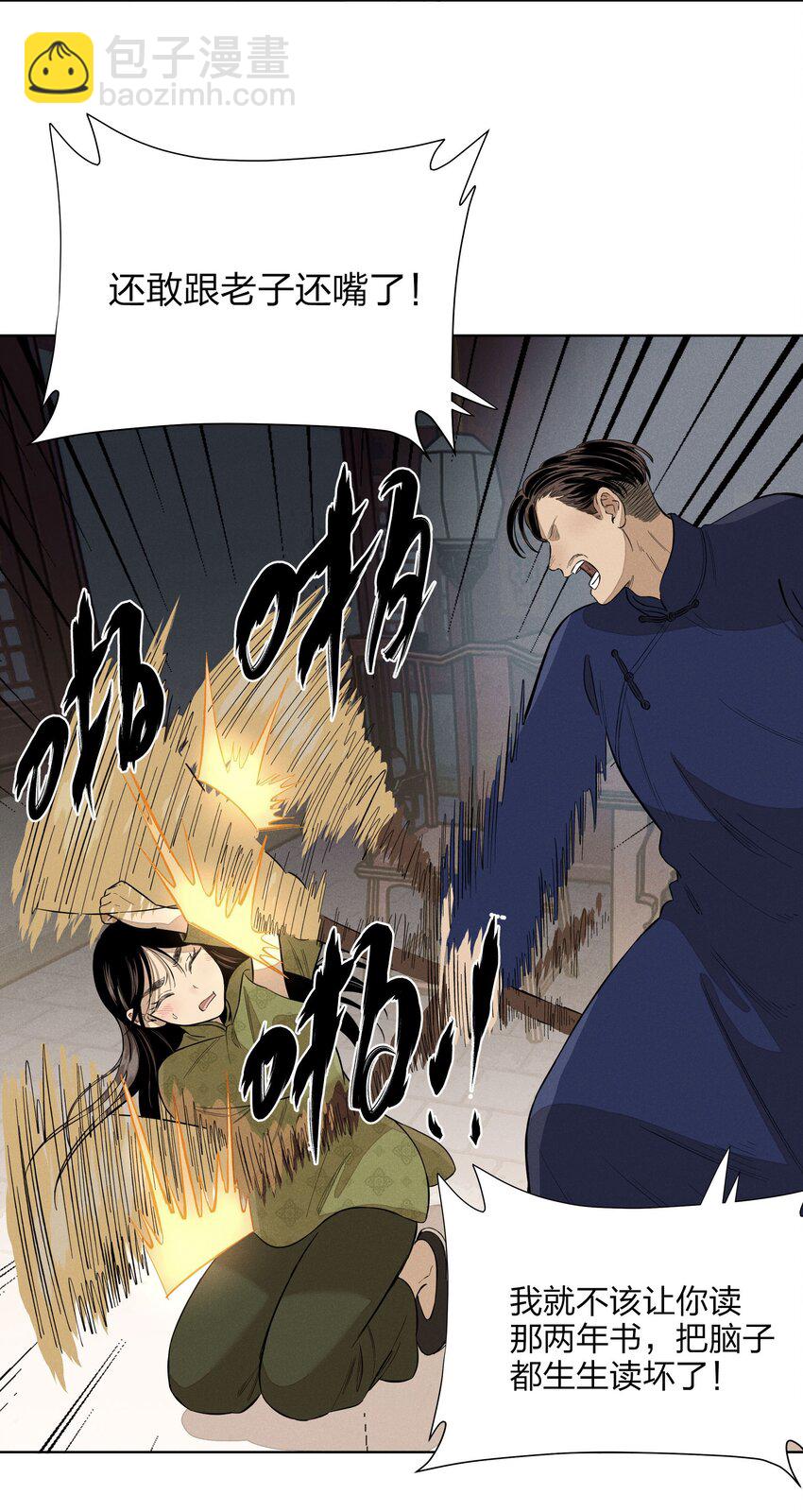 第四十三 靠近一点点(1/2)-第44话