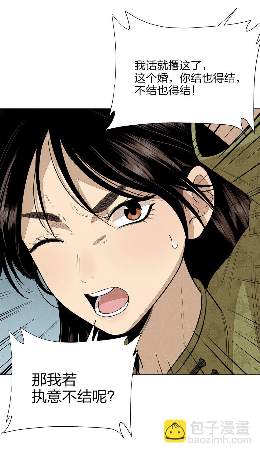第四十三 靠近一点点(1/2)-第44话