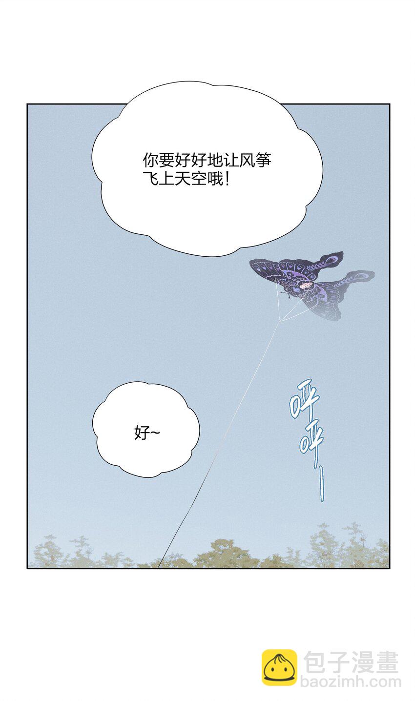 第四十三 靠近一点点(1/2)-第44话