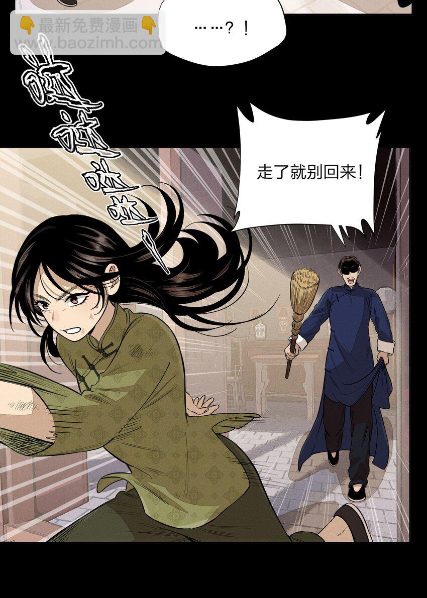 第四十三 靠近一点点(1/2)-第44话