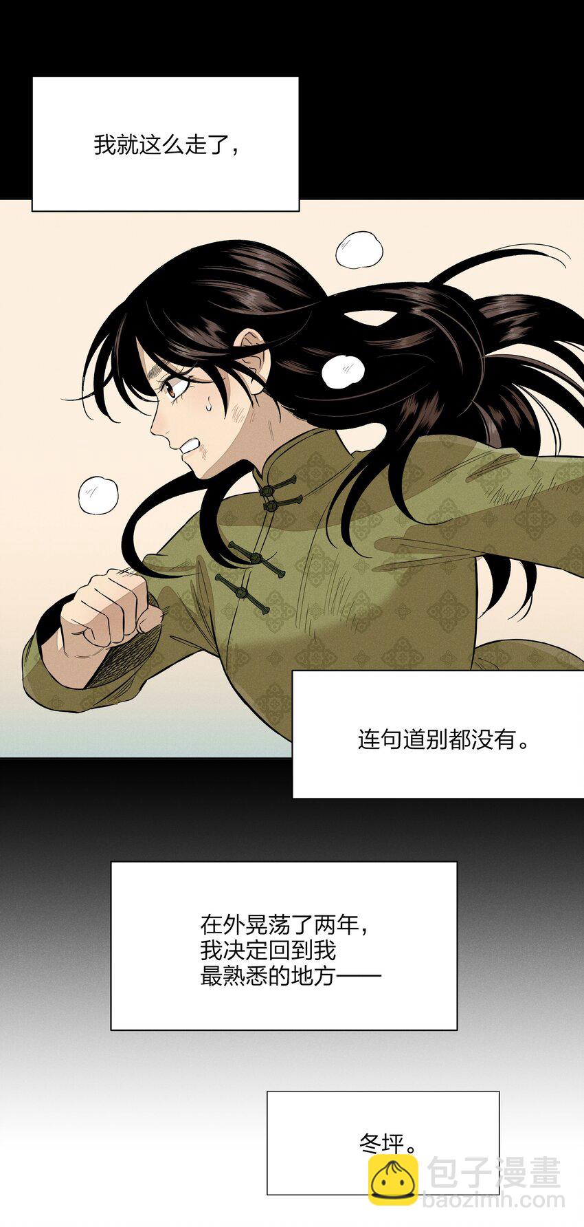 第四十三 靠近一点点(1/2)-第44话