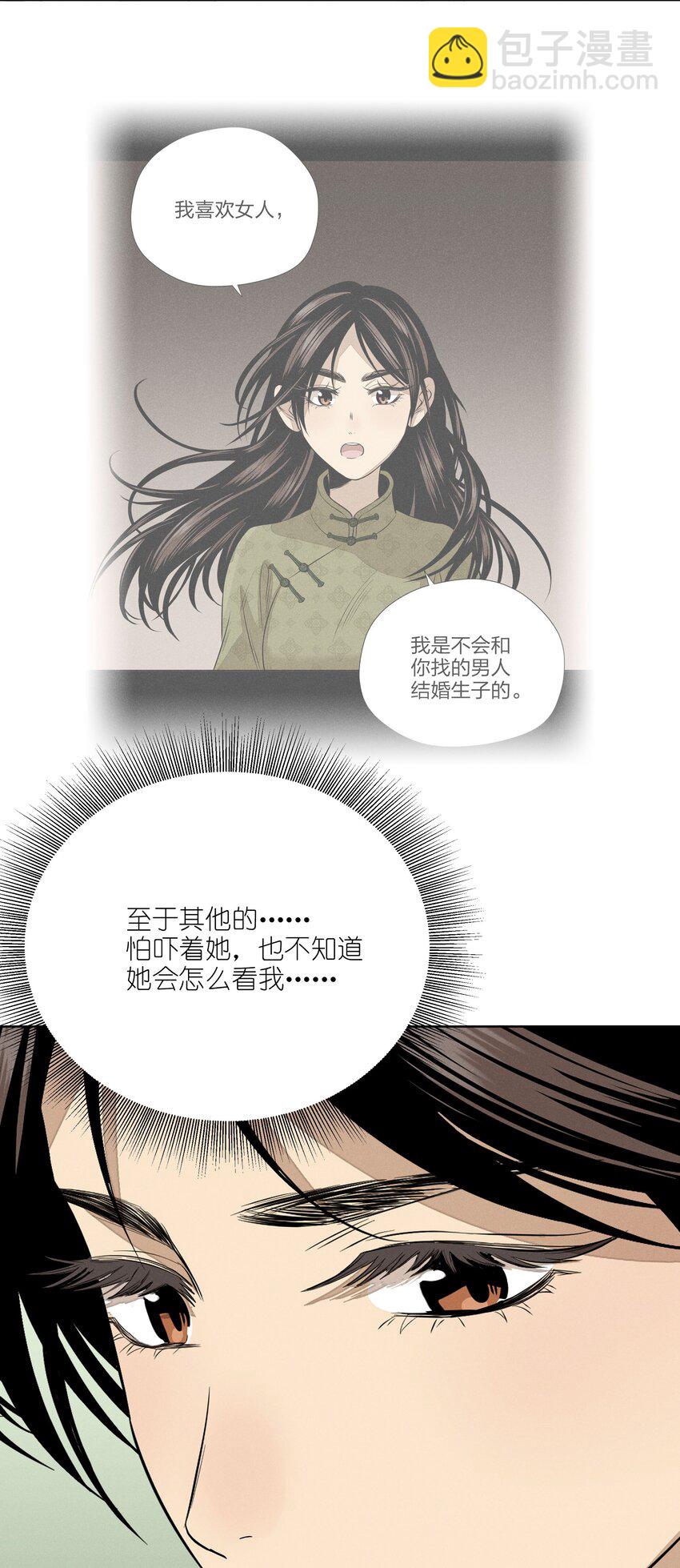 第四十三 靠近一点点(1/2)-第44话
