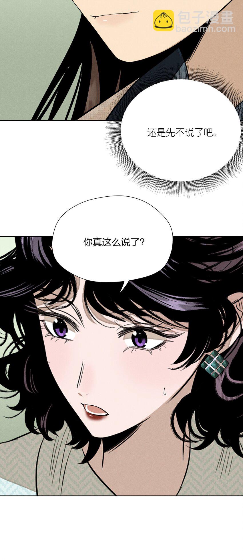 第四十三 靠近一点点(1/2)-第44话