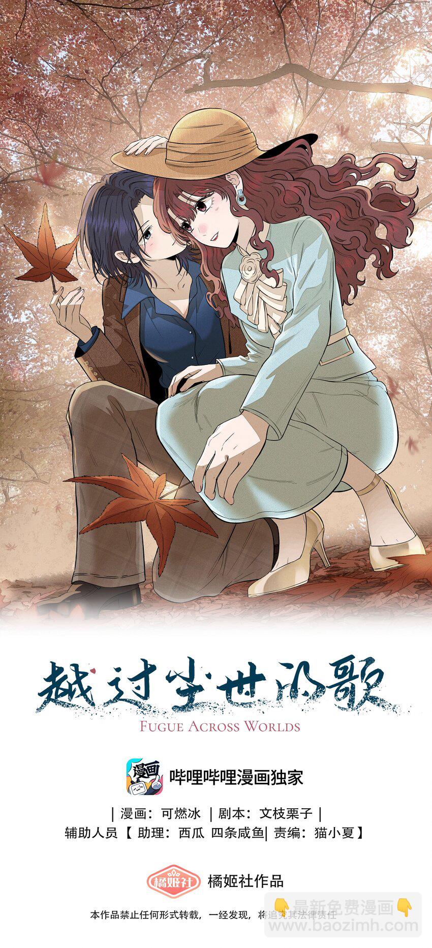 第四十三 靠近一点点(1/2)-第44话