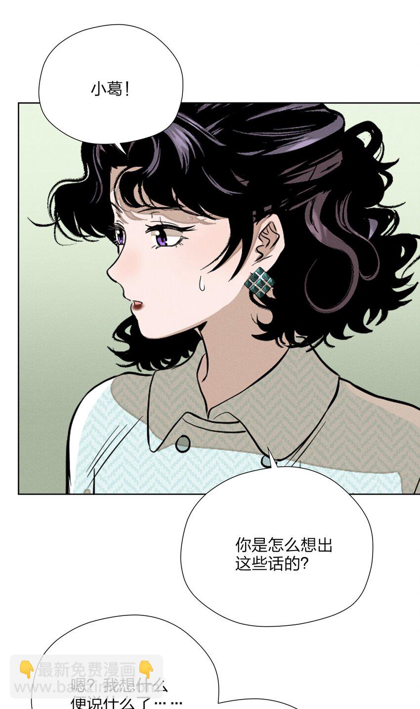 第四十三 靠近一点点(1/2)-第44话