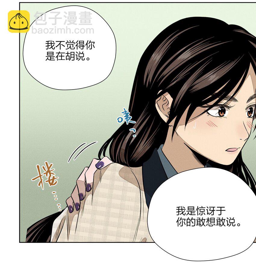 第四十三 靠近一点点(1/2)-第44话