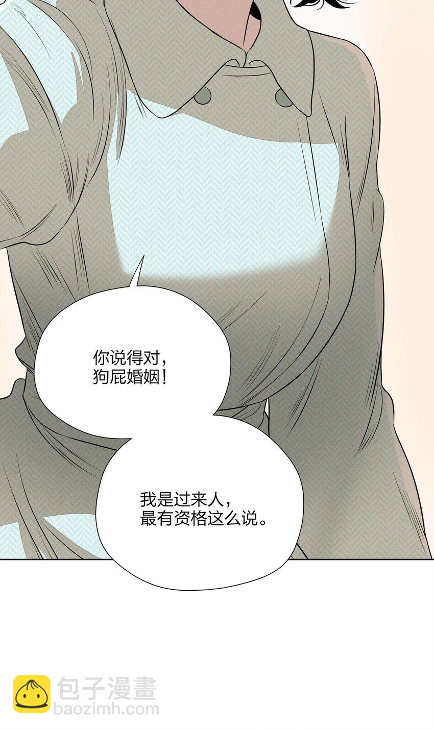 第四十三 靠近一点点(1/2)-第44话
