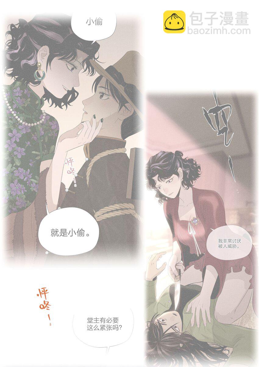 第四十三 靠近一点点(1/2)-第44话