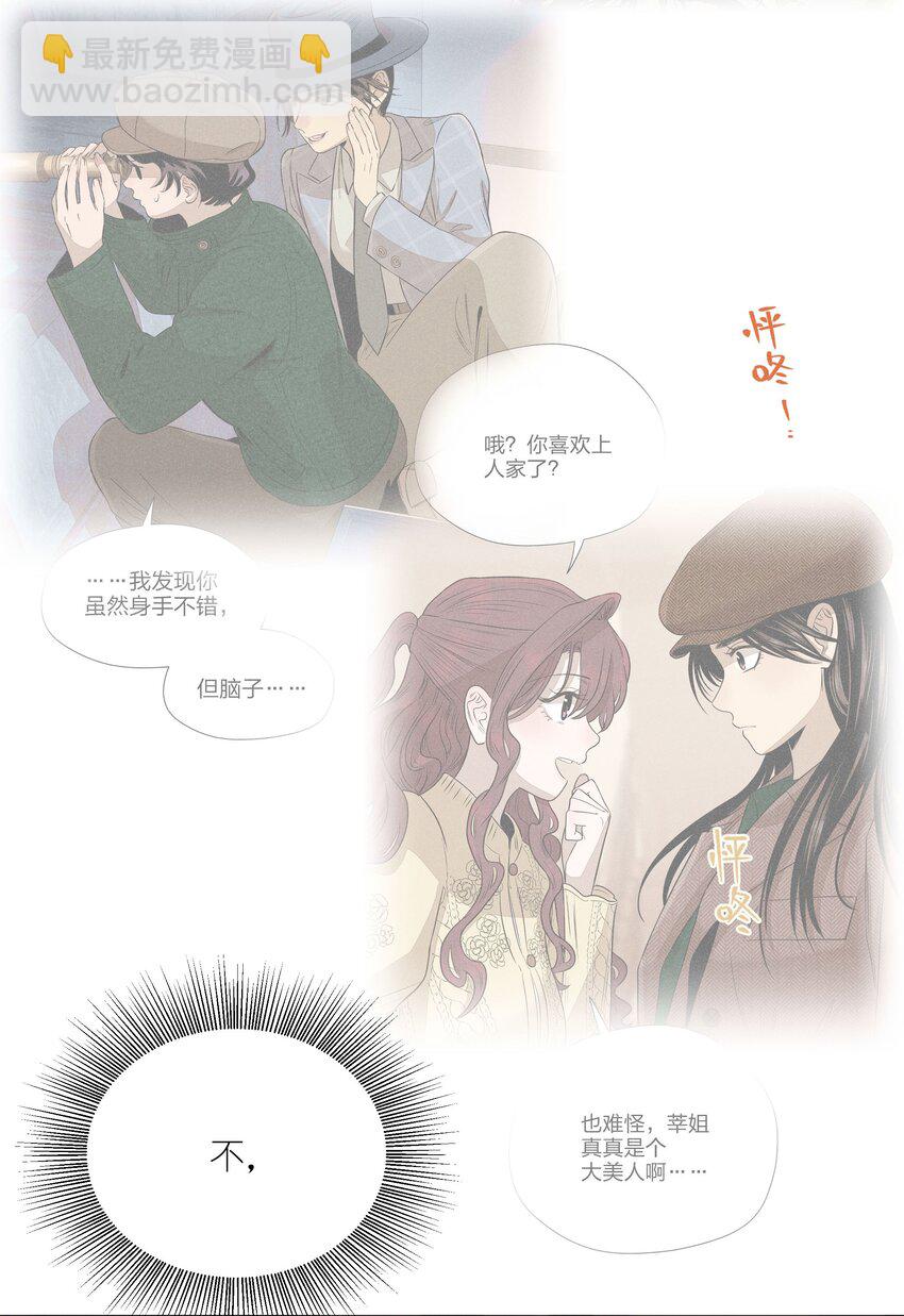 第四十三 靠近一点点(1/2)-第44话