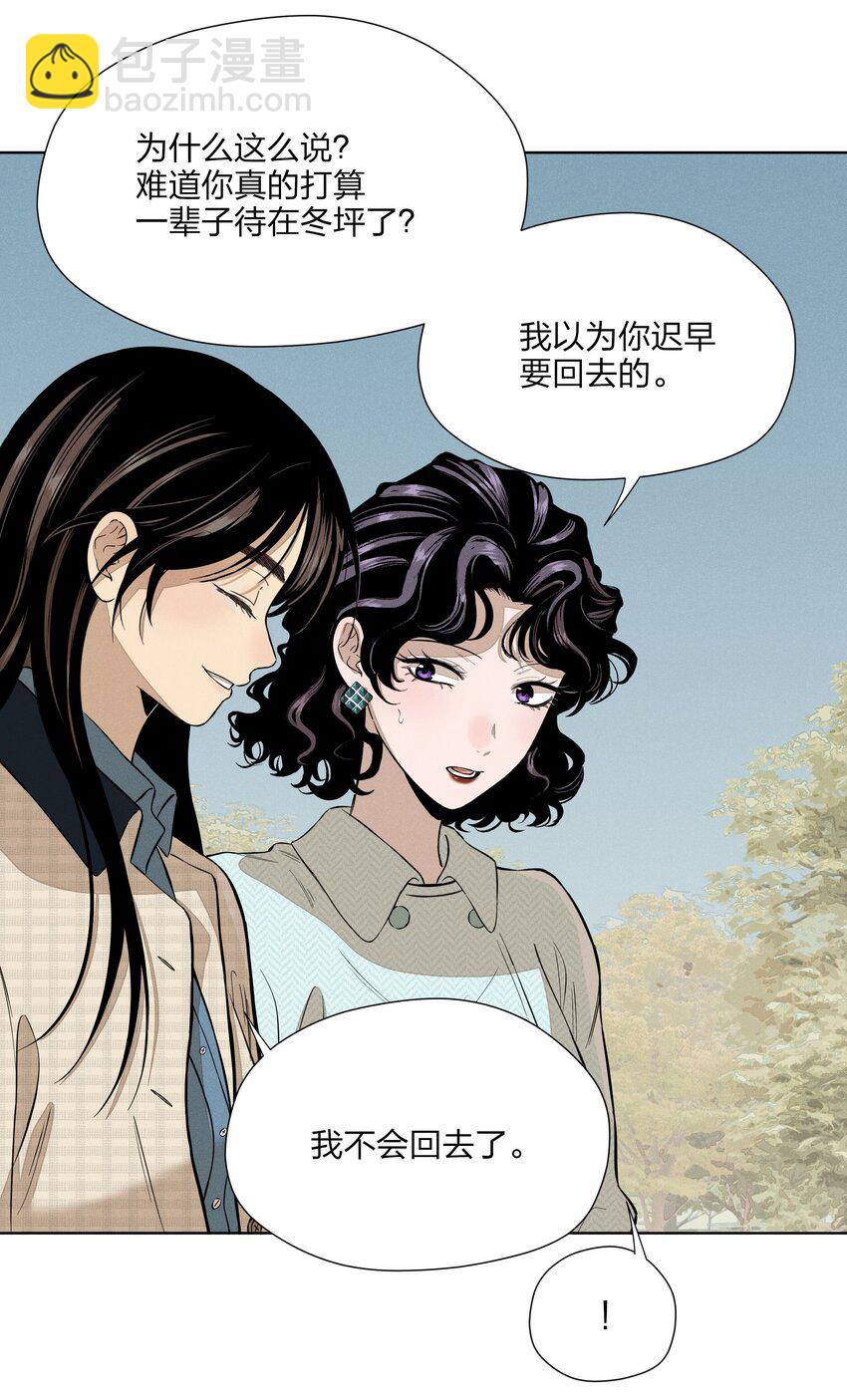 第四十三 靠近一点点(1/2)-第44话