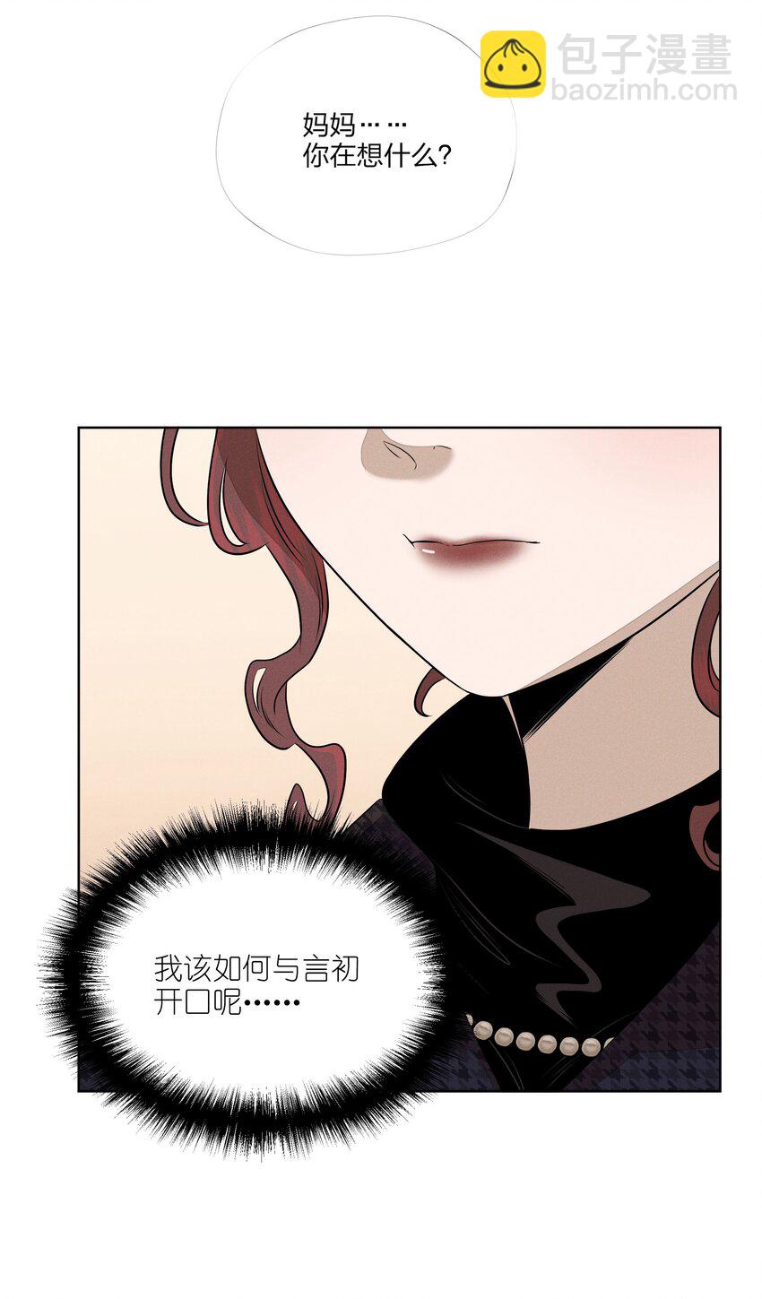第四十五 未尽之言(1/2)-第46话