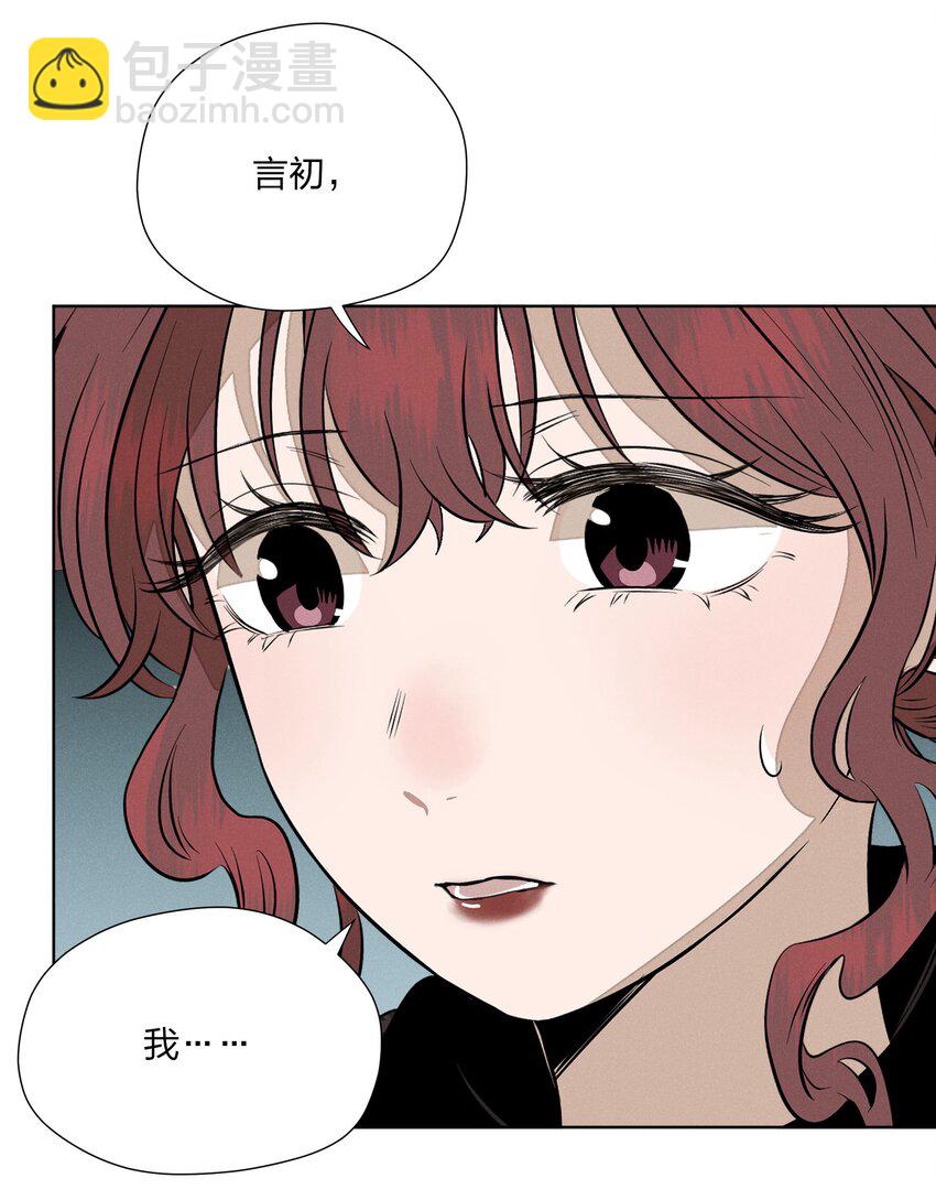 第四十五 未尽之言(1/2)-第46话