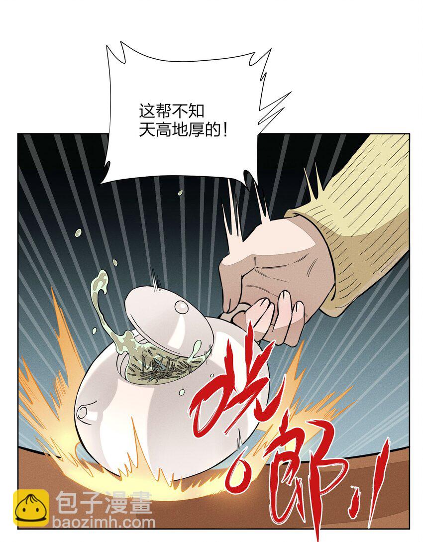 第四十五 未尽之言(1/2)-第46话