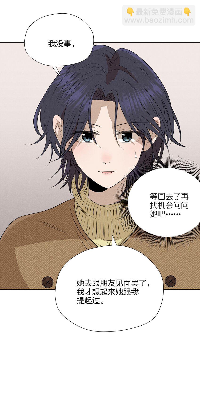 第四十五 未尽之言(1/2)-第46话
