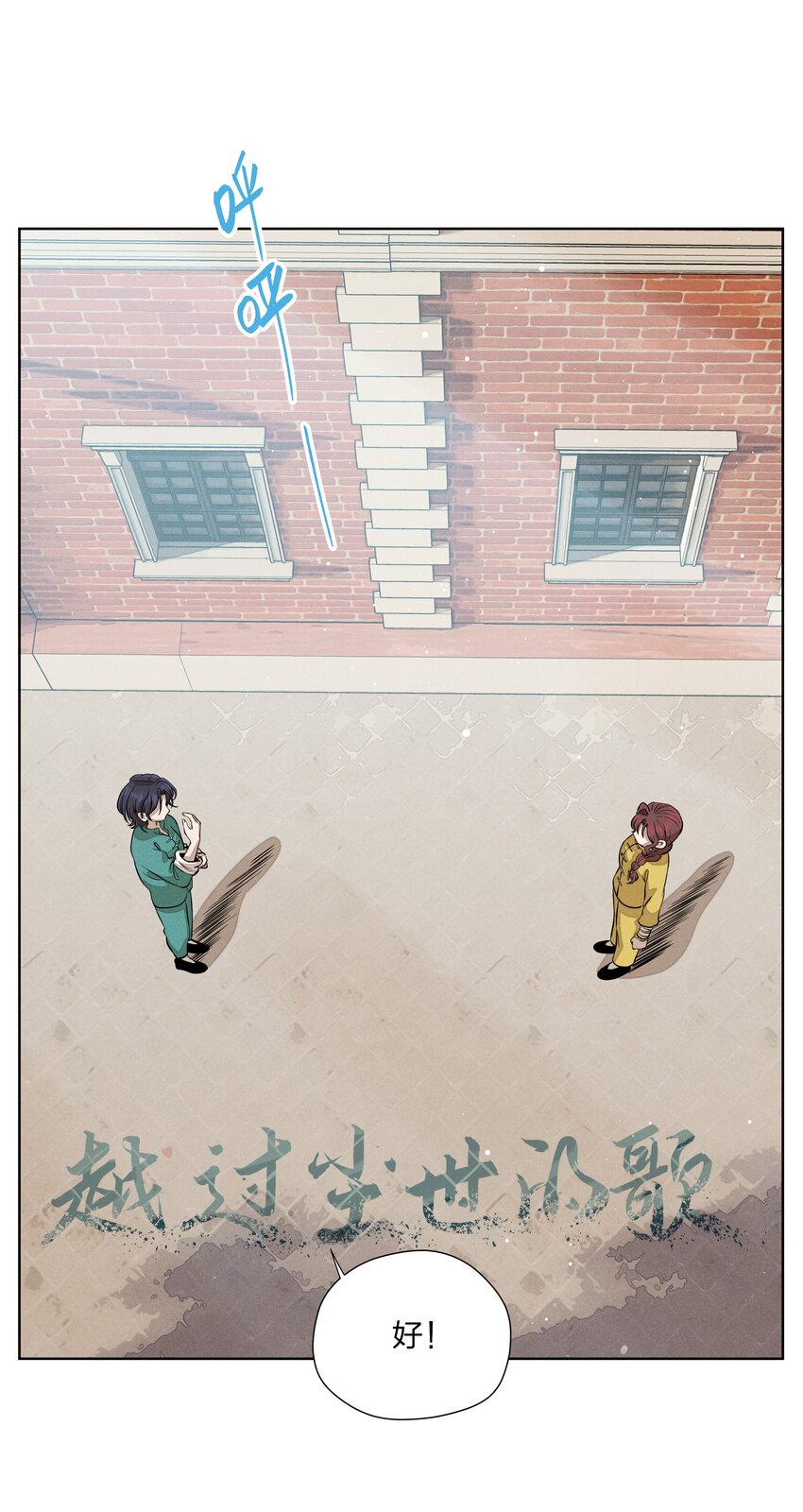 第四十八 尽情挥拳吧(1/2)-第50话