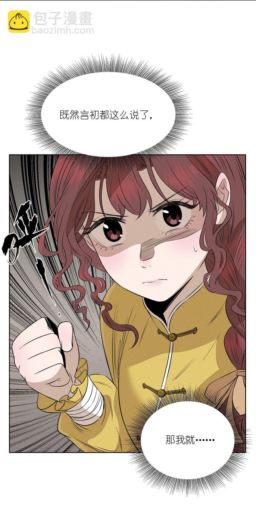 第四十八 尽情挥拳吧(1/2)-第50话