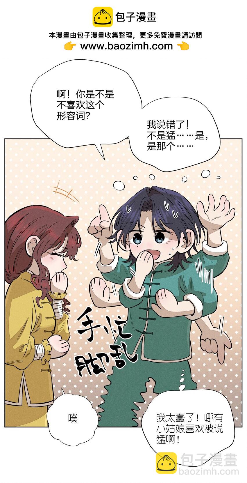 第四十八 尽情挥拳吧(1/2)-第50话
