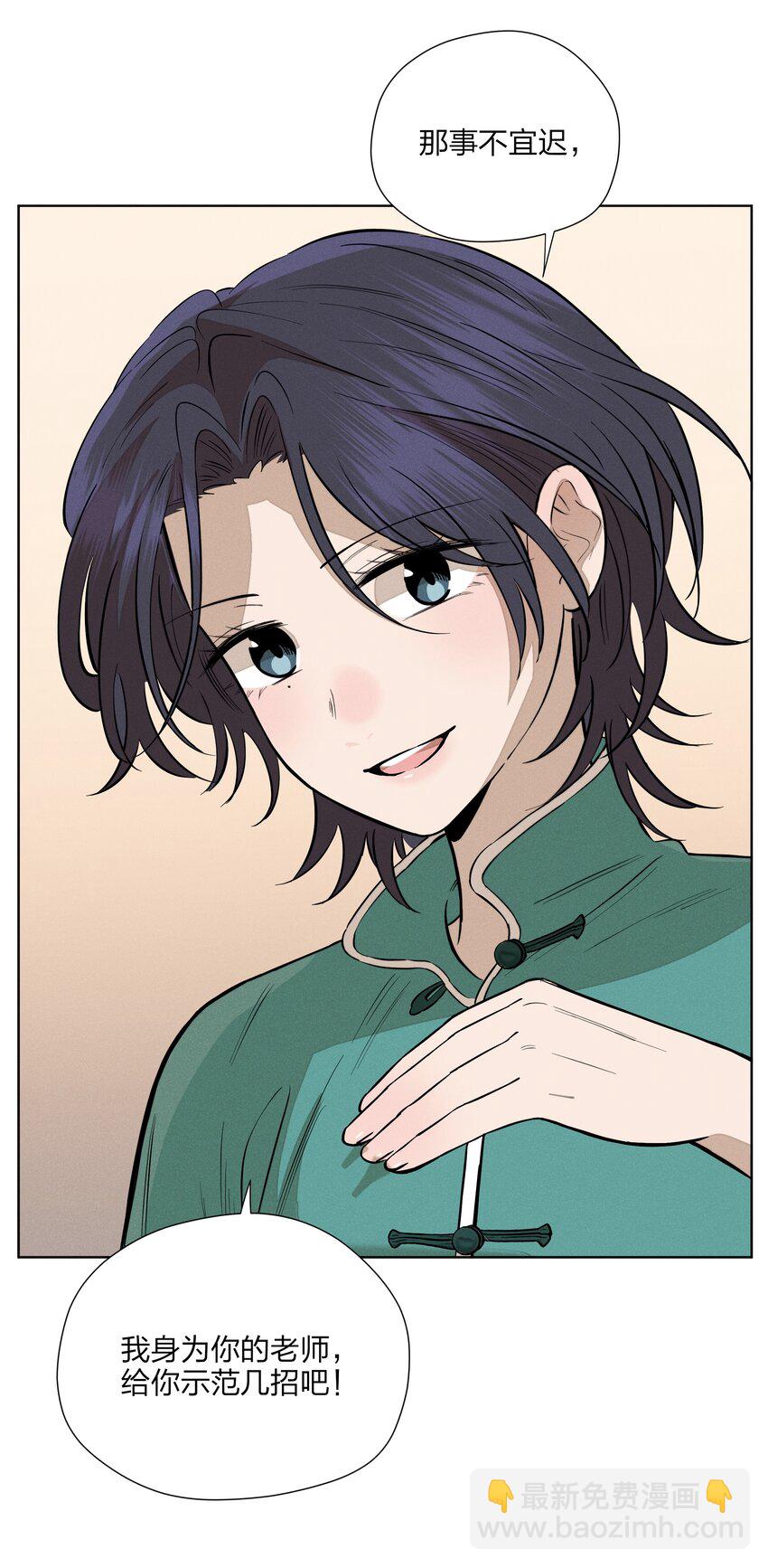 第四十八 尽情挥拳吧(1/2)-第50话