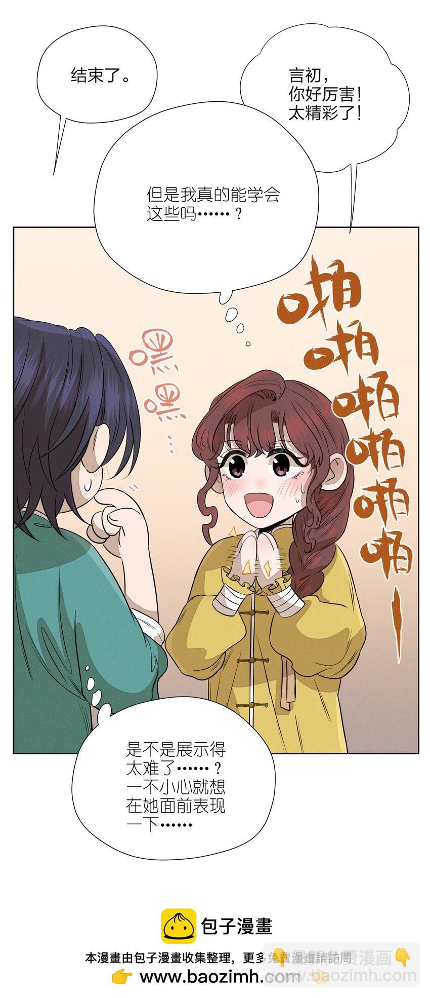 第四十八 尽情挥拳吧(1/2)-第50话