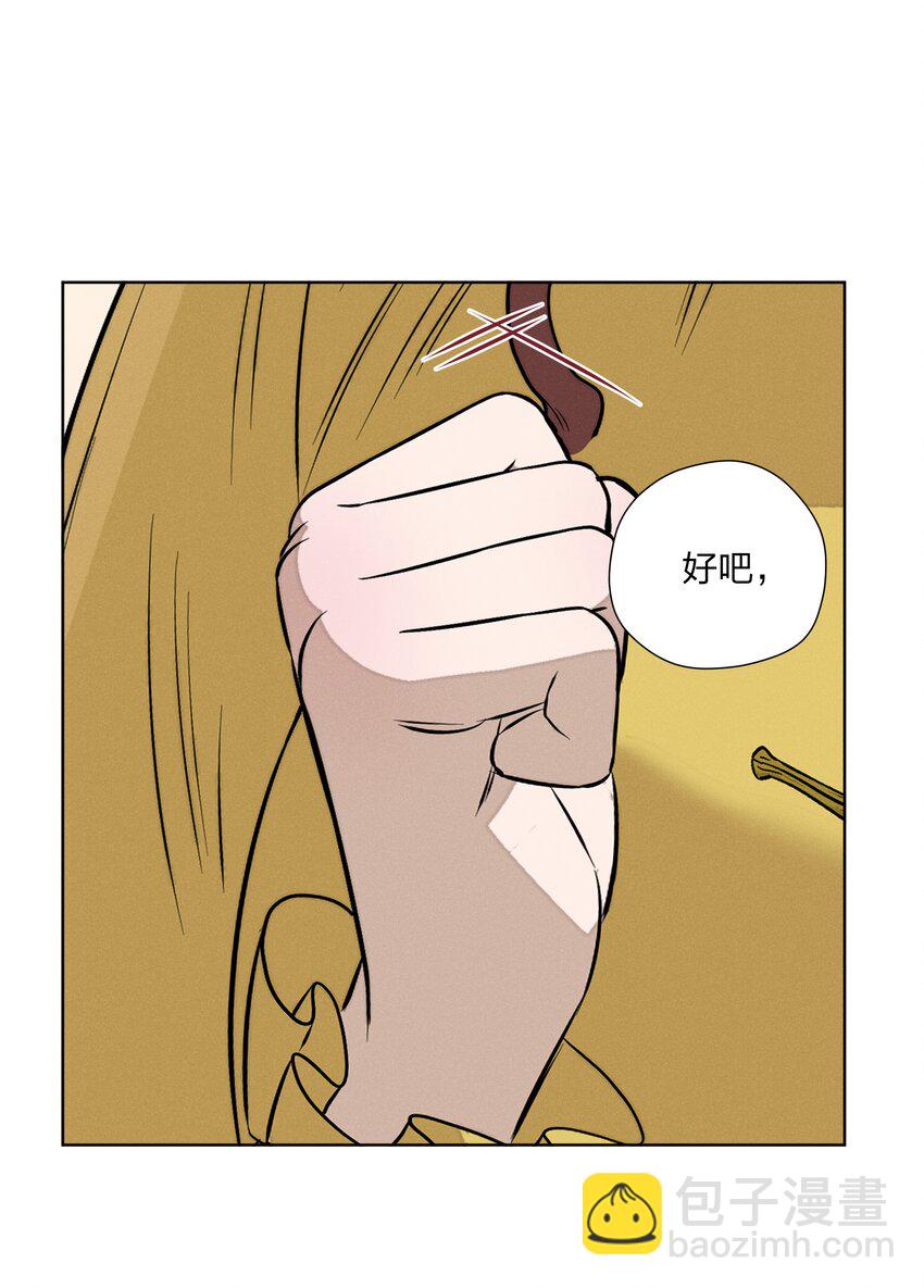 第四十八 尽情挥拳吧(1/2)-第50话