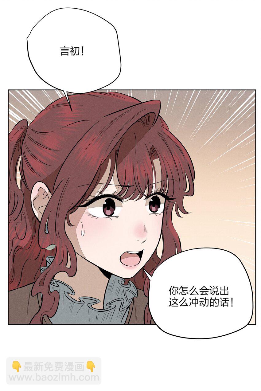 第五十话 疯长的心结(1/2)-第52话