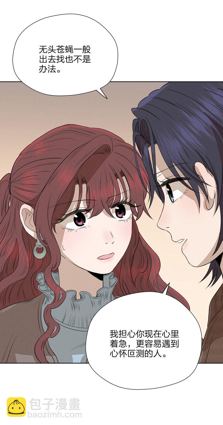 第五十话 疯长的心结(1/2)-第52话