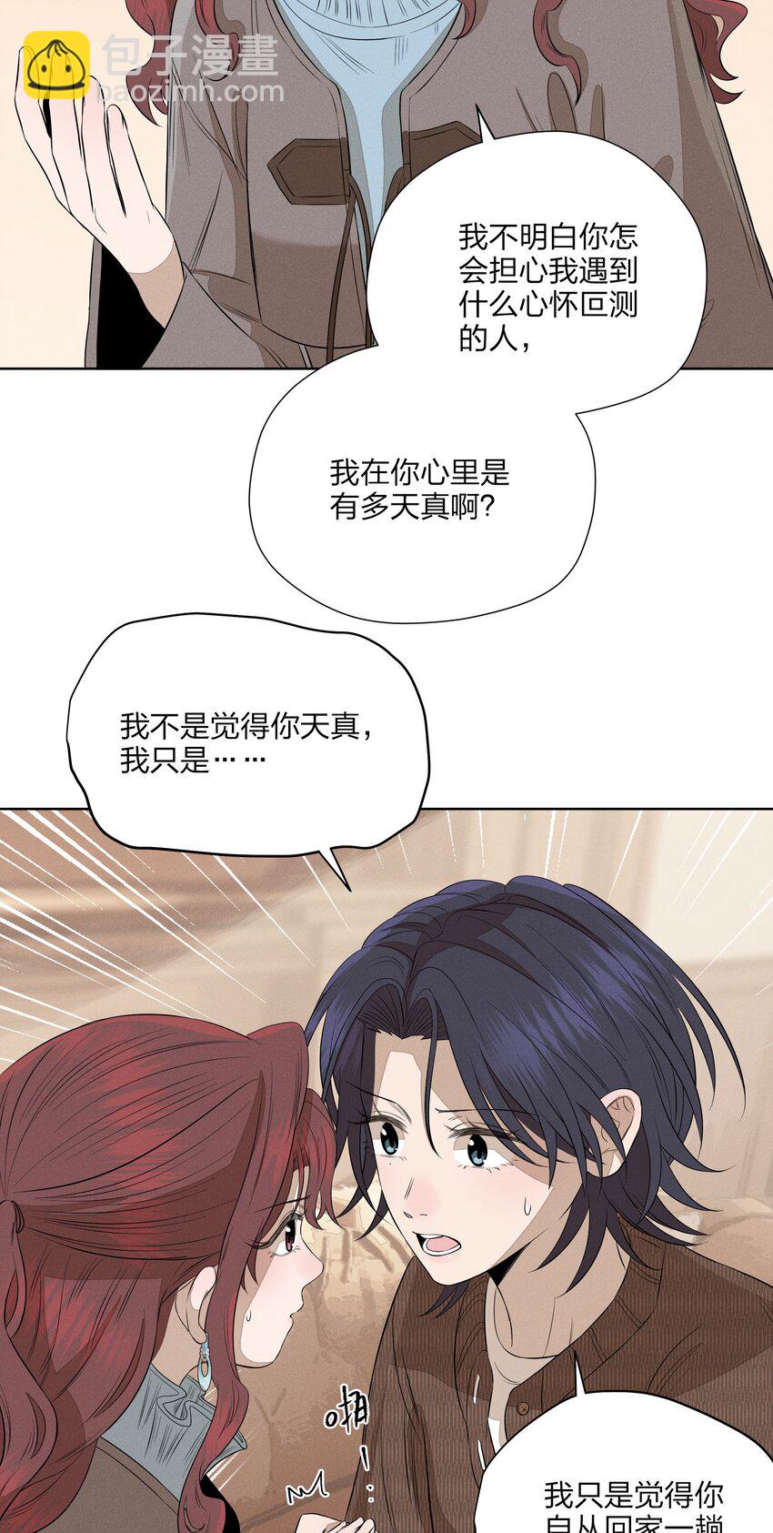 第五十话 疯长的心结(1/2)-第52话