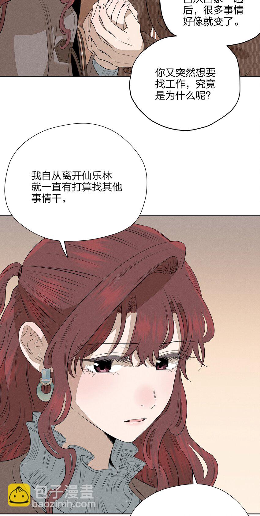 第五十话 疯长的心结(1/2)-第52话