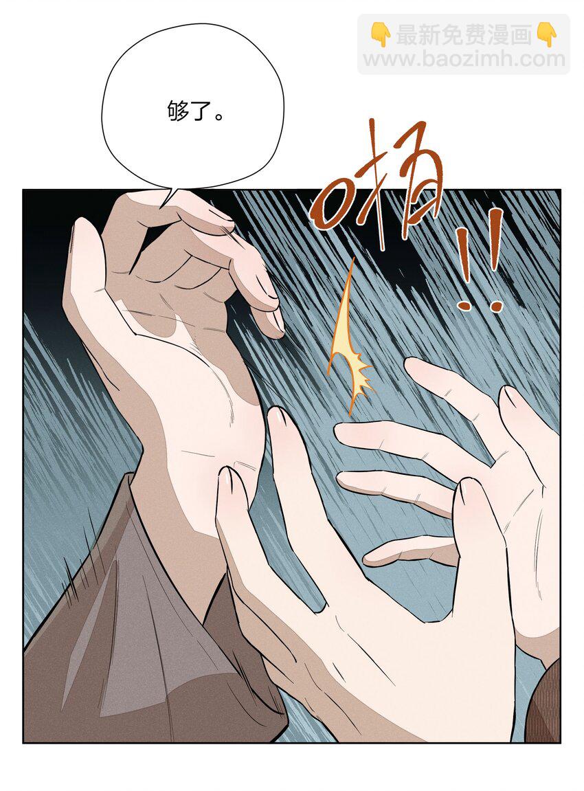 第五十话 疯长的心结(1/2)-第52话