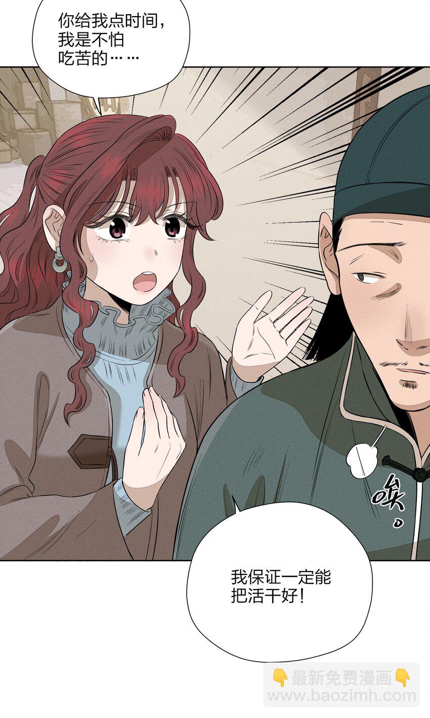 第五十话 疯长的心结(1/2)-第52话