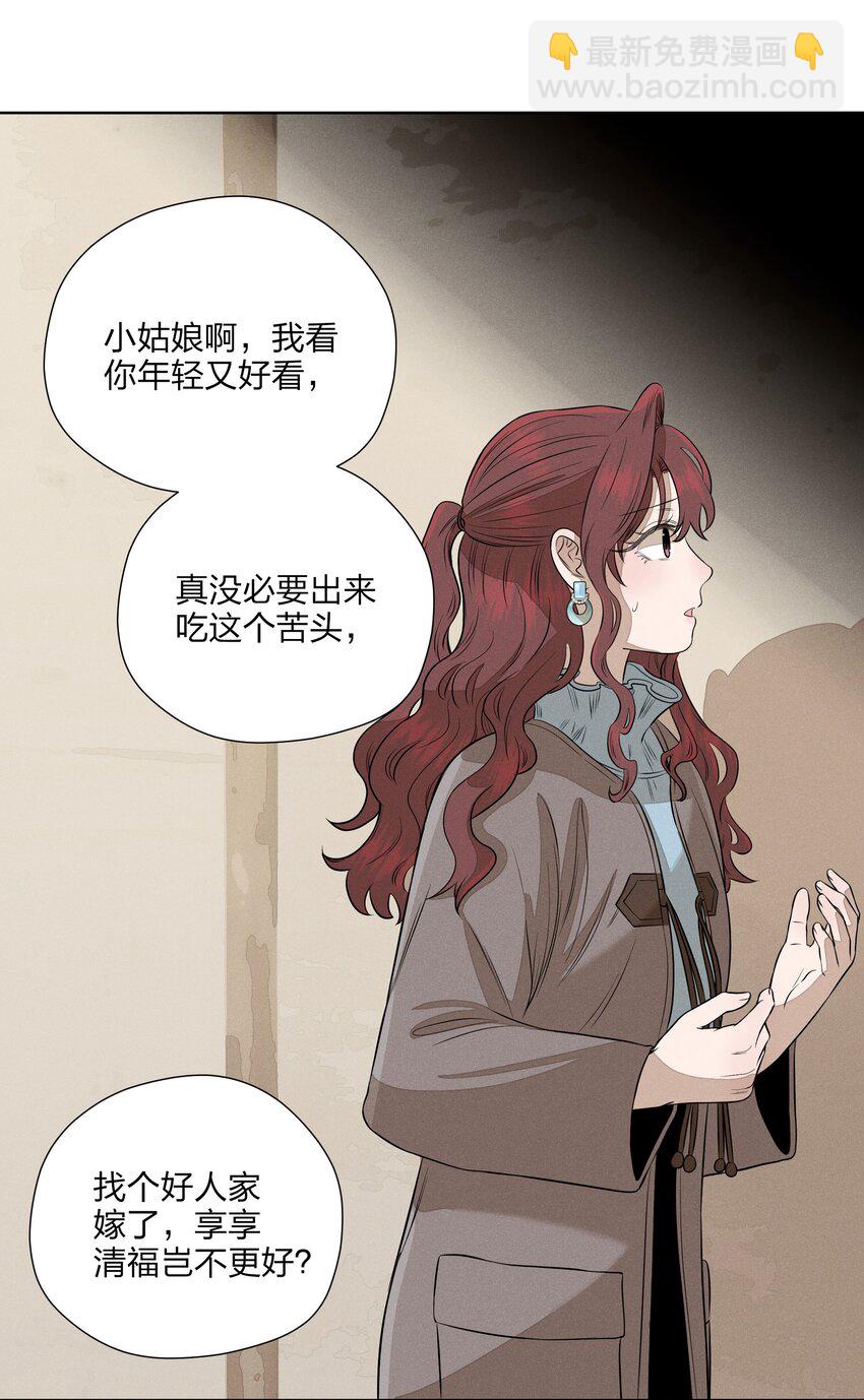 第五十话 疯长的心结(1/2)-第52话