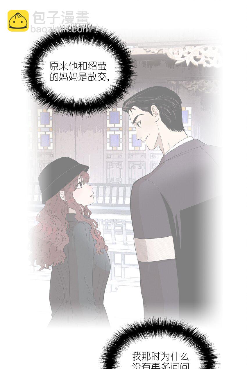 第五十二 关上的门(1/2)-第54话