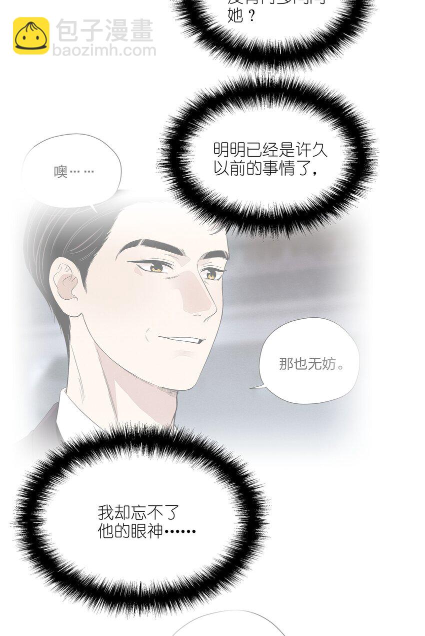 第五十二 关上的门(1/2)-第54话