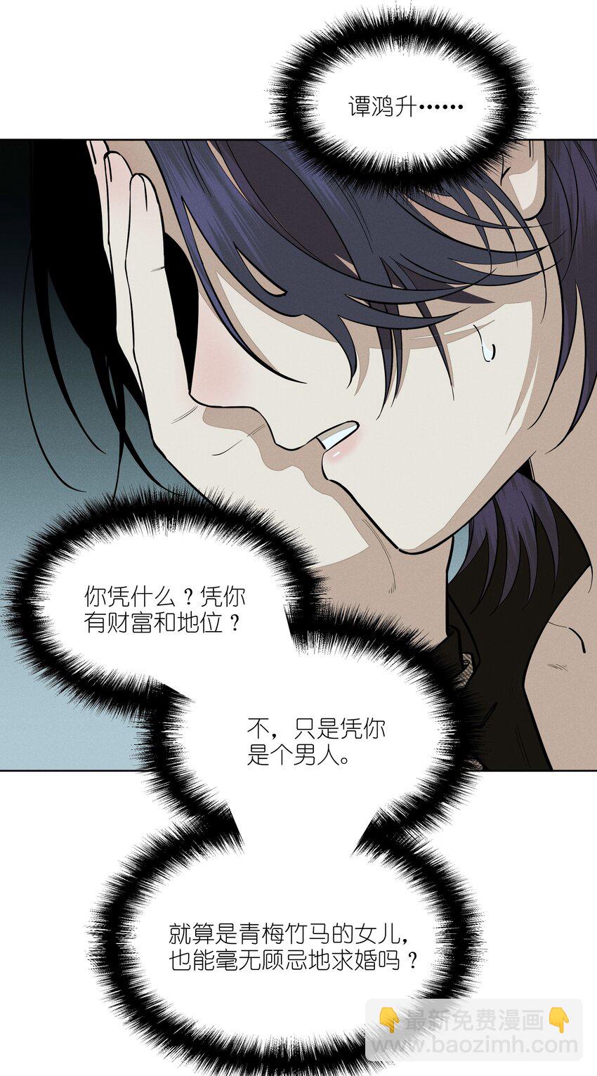 第五十二 关上的门(1/2)-第54话