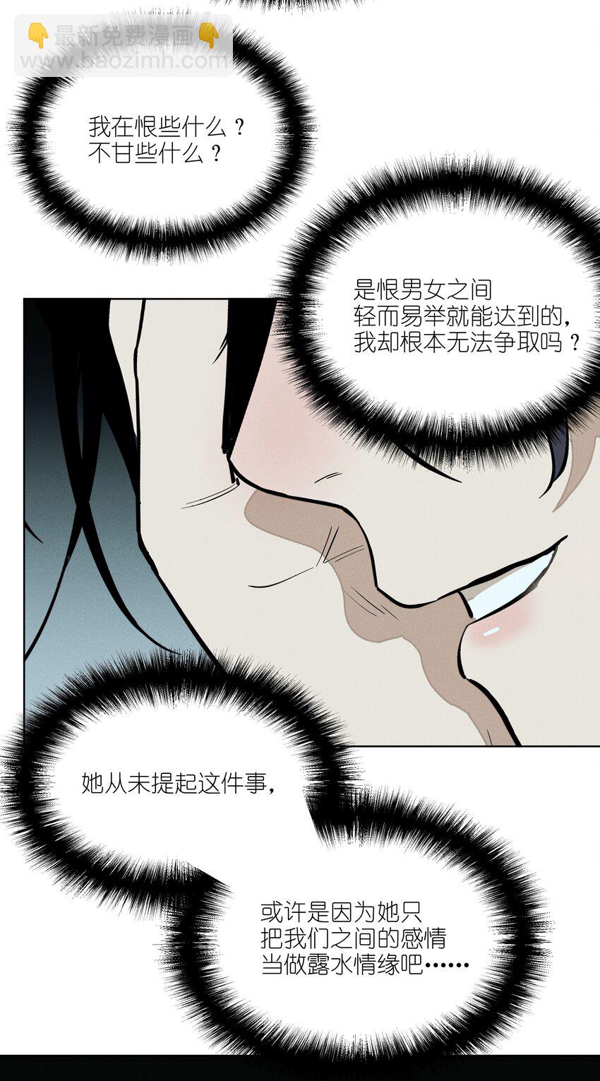 第五十二 关上的门(1/2)-第54话