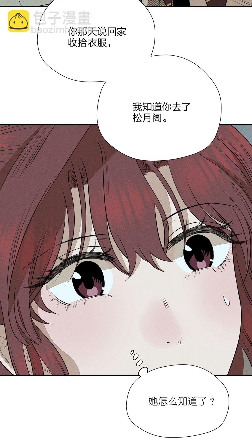 第五十二 关上的门(1/2)-第54话