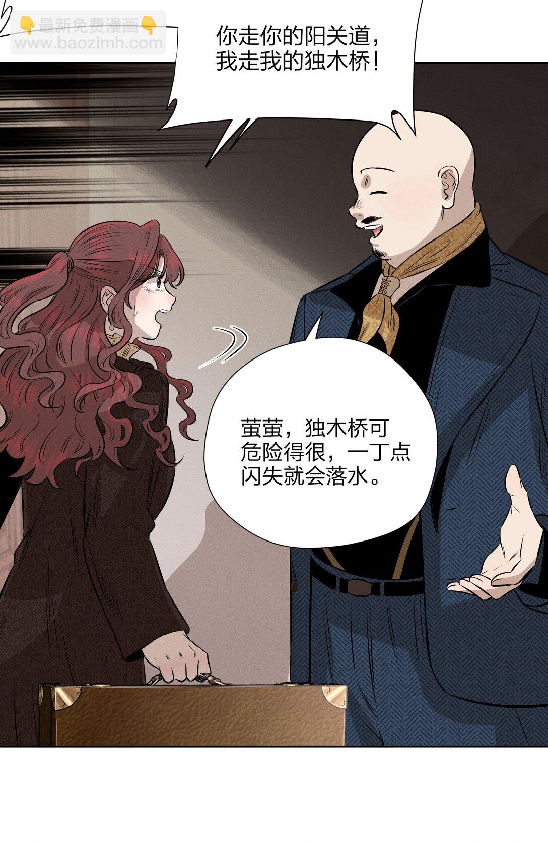 第五十四 面具(1/2)-第56话