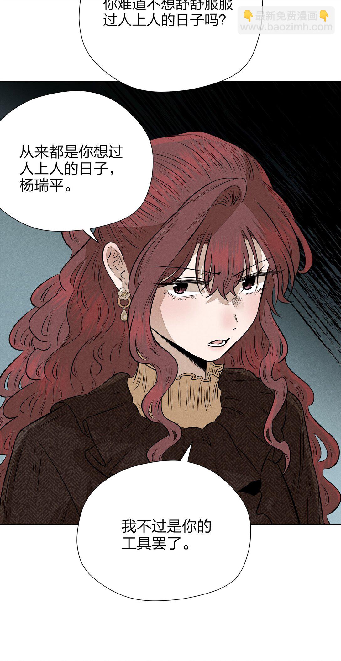 第五十四 面具(1/2)-第56话
