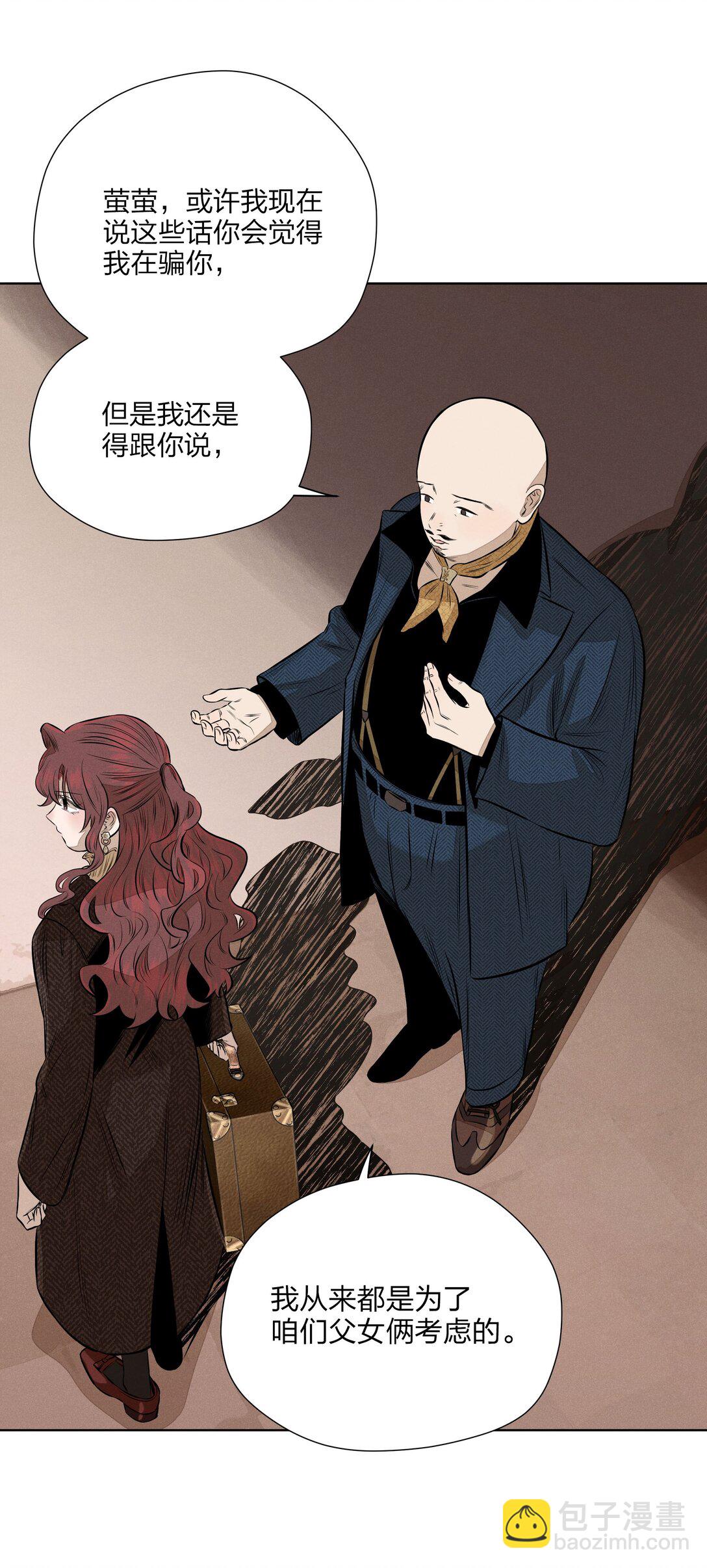 第五十四 面具(1/2)-第56话