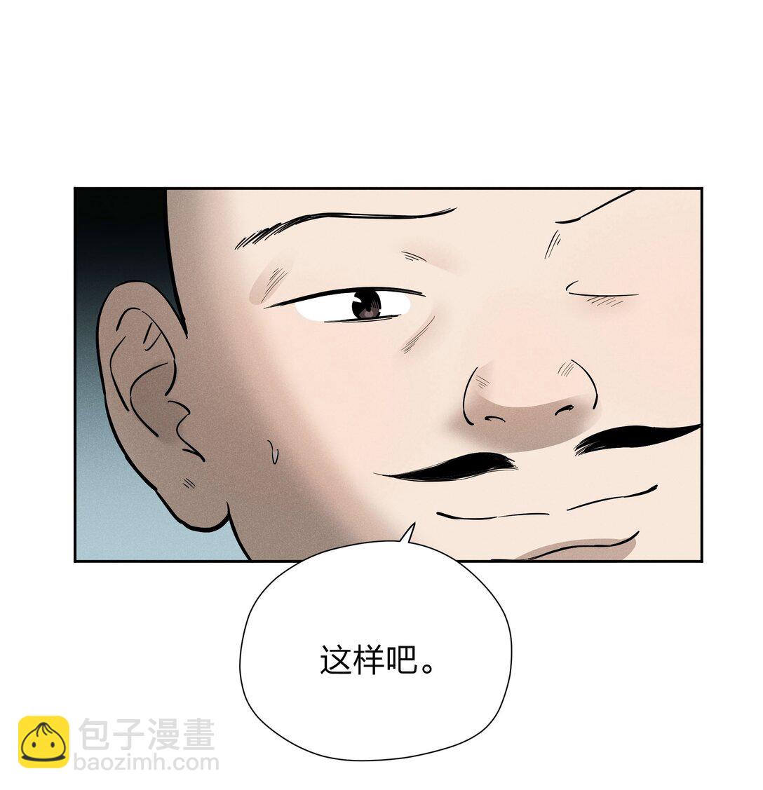 第五十四 面具(1/2)-第56话